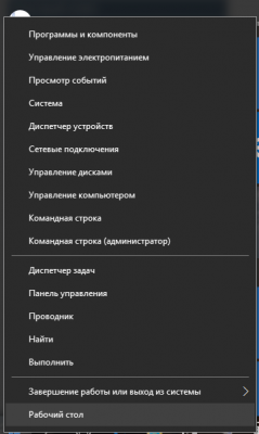 Прикрепленное изображение: Windows 10  пуск.png